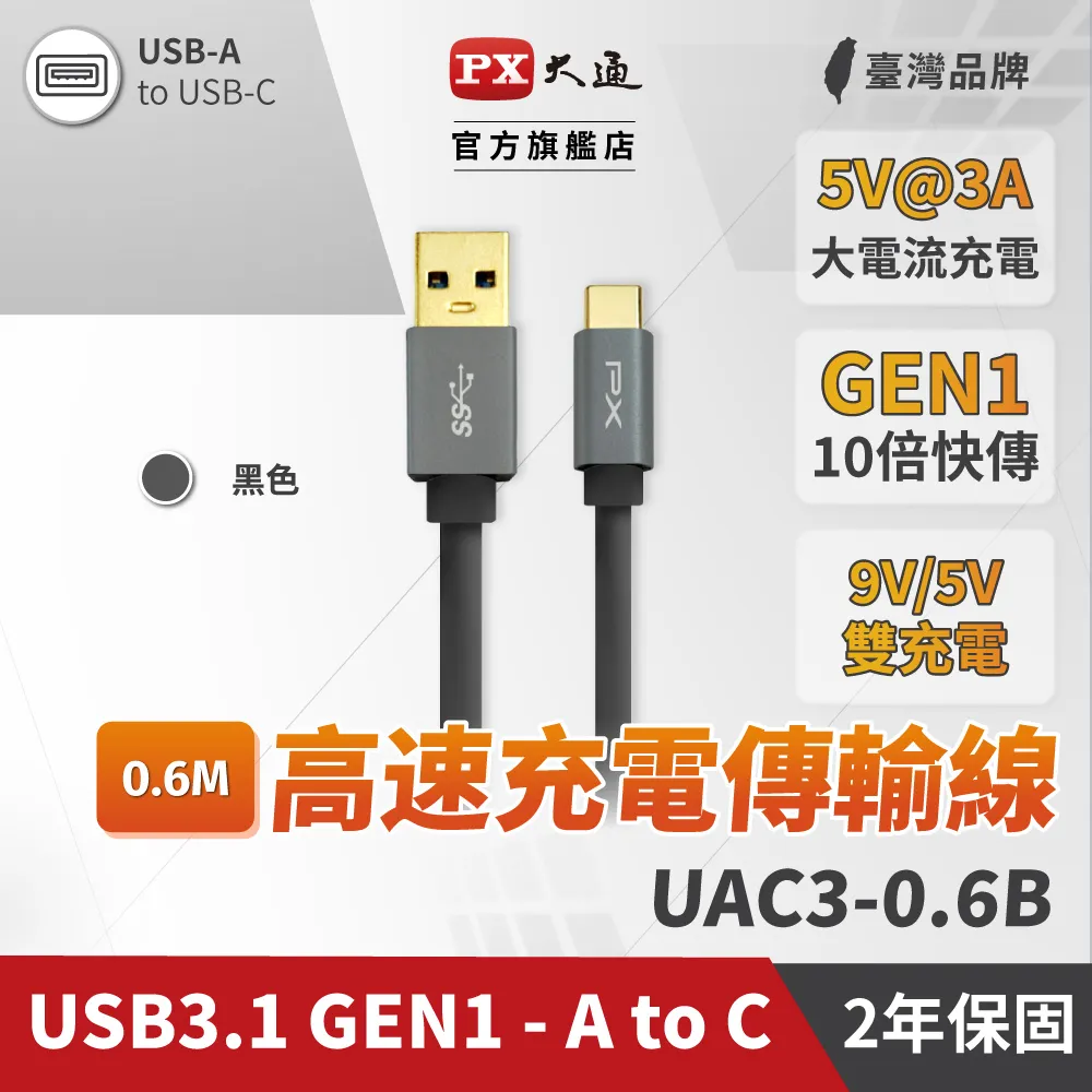 【閃充 6A 1米】100公分 內純銅 MICOR USB 專用 急速 快速充電線 傳輸 QC2.0可搭配 歷史價格詳細信息