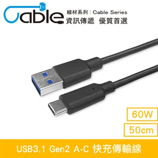 Cable USB3.1 真Gen2 10Gbps A-C 60W快充傳輸線 高速傳輸 蝦皮直送 現貨 歷史價格詳細信息