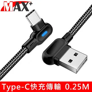 MAX+ Type-C 公對母充電傳輸延長線0.6M 歷史價格詳細信息