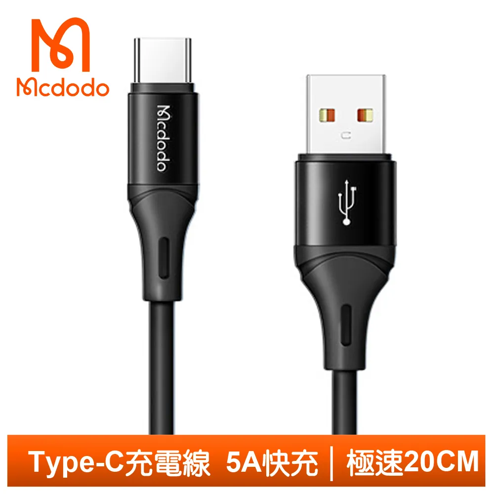 【Mcdodo】Type-C充電線傳輸線快充線閃充線 彎頭 L型 透鏡 1.8M 麥多多 歷史價格詳細信息