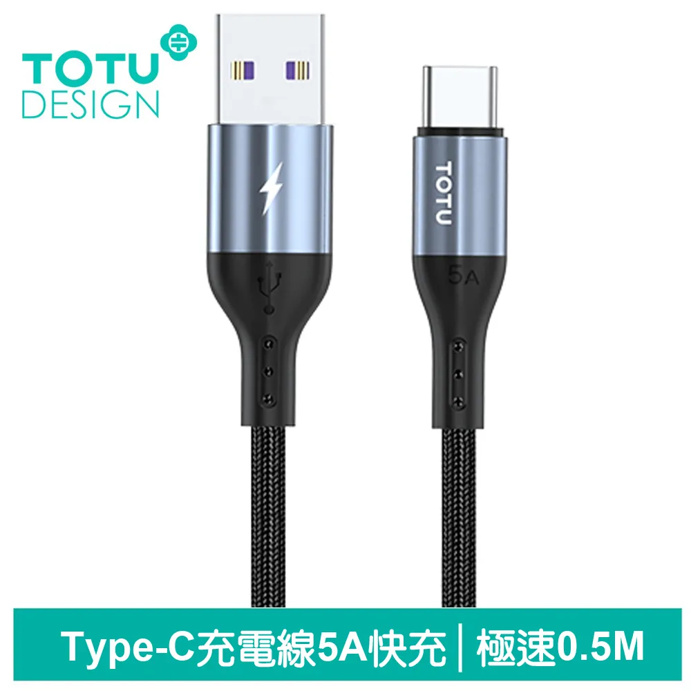 【TOTU】50cm Lightning/iPhone充電線傳輸線快充線 極速2代 歷史價格詳細信息