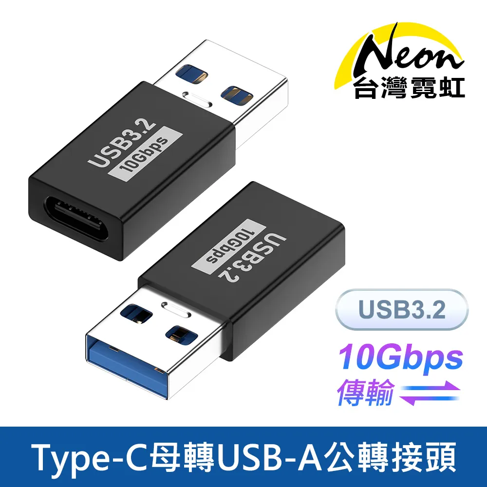 Type-C 母轉 USB 公 轉接頭 小巧便攜 手機 轉換器 Type-C 轉 USB 高速傳輸 快速充電 歷史價格詳細信息