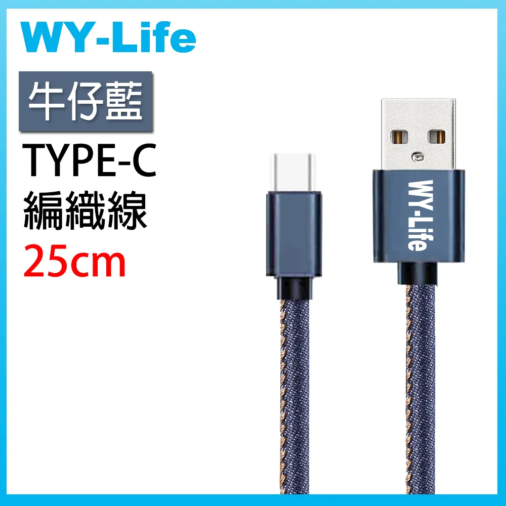 25CM Type-c/iphone lightning/micro usb數據線/快速充電線/短線 25公分 過2A電流**漁網鋁合金** 歷史價格詳細信息