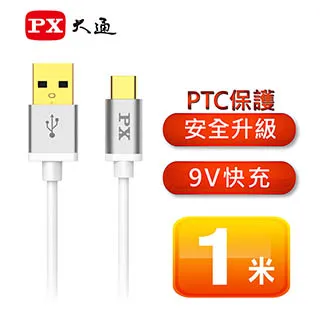 PX大通 UAC2-2B USB2.0-A-to-USB-C Type-C 2M閃充快充2米充電傳輸線黑 歷史價格詳細信息