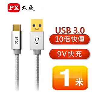 【PX大通】USB 3.0 A to C超高速充電傳輸線(2m) UAC3-2W 歷史價格詳細信息