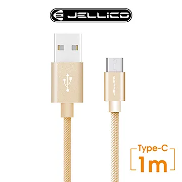 【JELLICO】閃充系列 Type-C To Type-C 快充傳輸線 1M / JEC-IP180-WTCC 歷史價格詳細信息