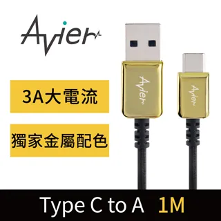 【Avier】CLASSIC USB C to A 金屬編織高速充電傳輸線 (2M)_四色任選 歷史價格詳細信息
