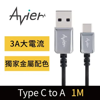 【Avier】CLASSIC USB C to A 金屬編織高速充電傳輸線 (2M)_四色任選 歷史價格詳細信息