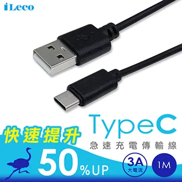 iLeco TYPE C 5A超級快充線1.5m(MPA-5ATC015) 歷史價格詳細信息