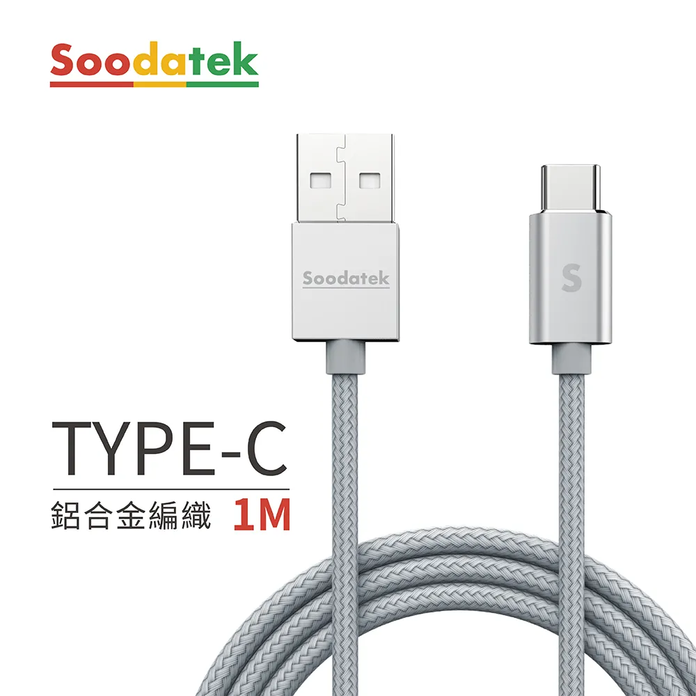【Soodatek】USB2.0 A TO USB C V型鋁殼高彈絲編織線 Type C 1.5M 藍 SUC2-AL150VBU 歷史價格詳細信息