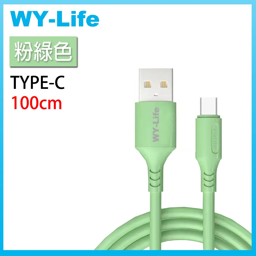 WY-Life 矽膠充電傳輸線-TYPE-C-25cm-黃色 歷史價格詳細信息