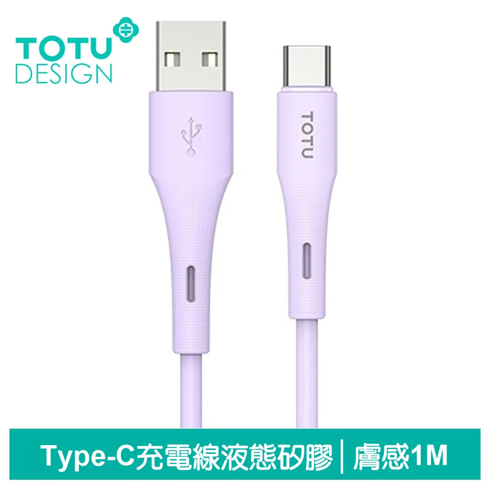 【TOTU】Type-C快充線充電線傳輸線編織閃充線 彎頭 QC4.0 極速 2M 拓途 歷史價格詳細信息