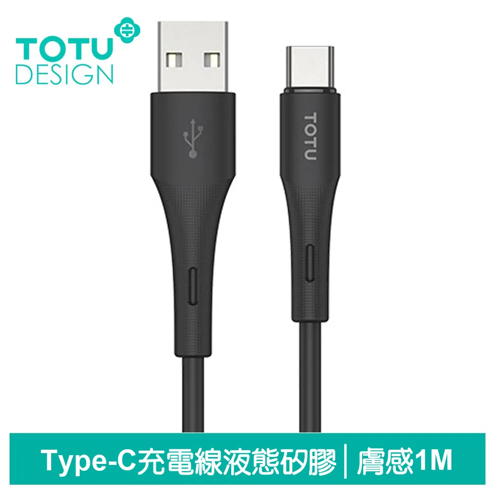 【TOTU】Type-C快充線充電線傳輸線編織閃充線 彎頭 QC4.0 極速 2M 拓途 歷史價格詳細信息