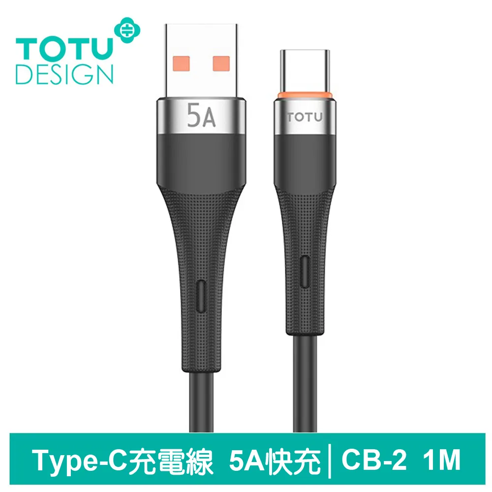 TOTU Type-C傳輸充電線 CB-3系列 1M 拓途 歷史價格詳細信息