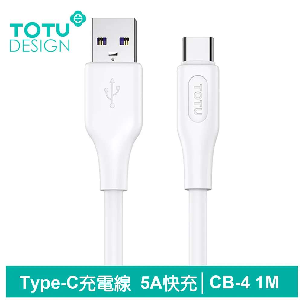 TOTU Type-C傳輸充電線 CB-3系列 1M 拓途 歷史價格詳細信息