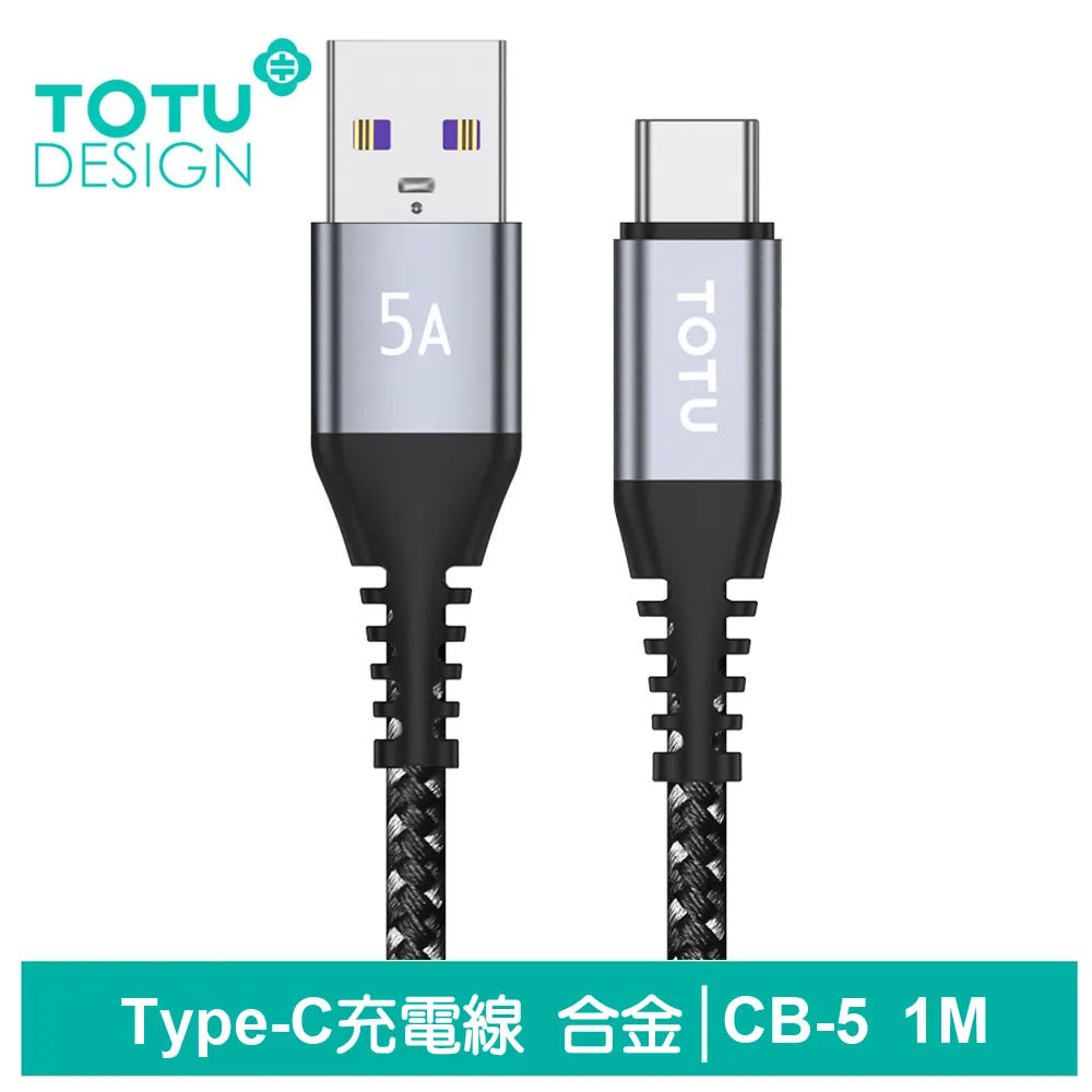 TOTU Type-C傳輸充電線 CB-3系列 1M 拓途 歷史價格詳細信息