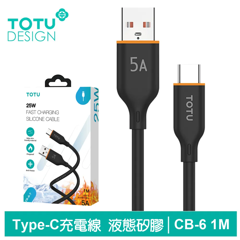 【TOTU】Type-C充電傳輸線 CB-4系列 1M 歷史價格詳細信息