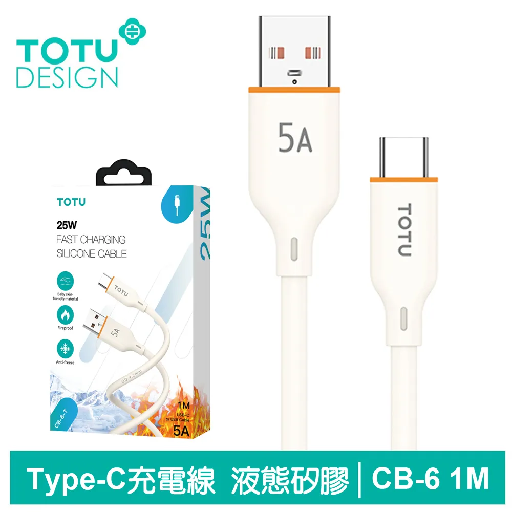 【TOTU】Type-C充電傳輸線 CB-4系列 1M 歷史價格詳細信息