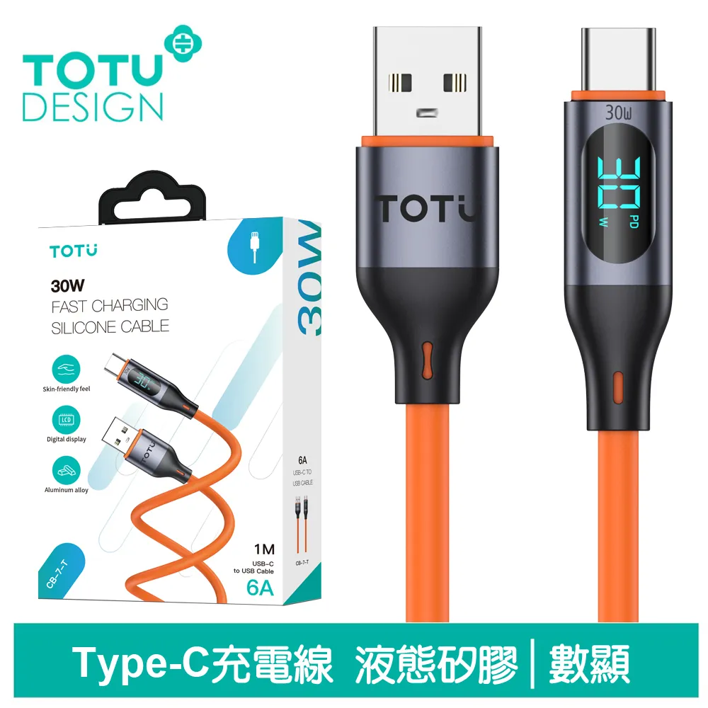 【TOTU】數顯 Type-C TO Lightning PD快充充電傳輸線 液態矽膠 CB-7系列 歷史價格詳細信息