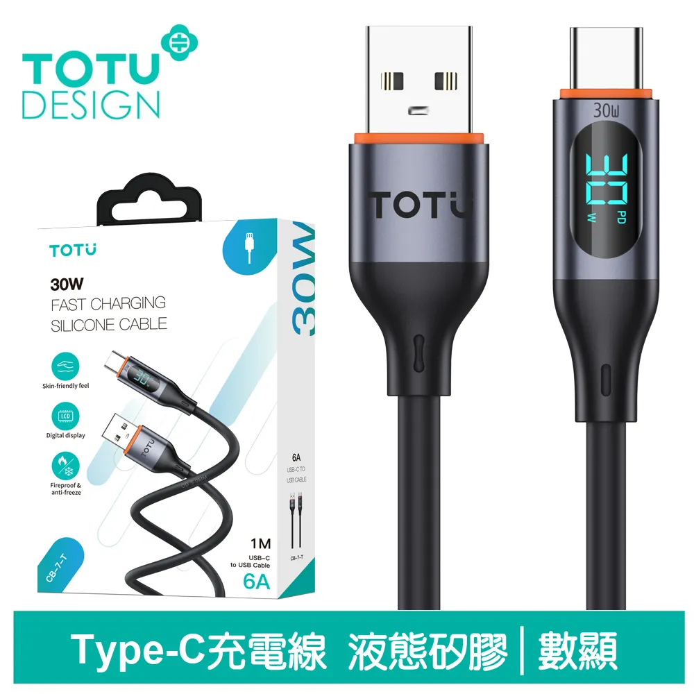 【TOTU】數顯 Type-C TO Lightning PD快充充電傳輸線 液態矽膠 CB-7系列 歷史價格詳細信息