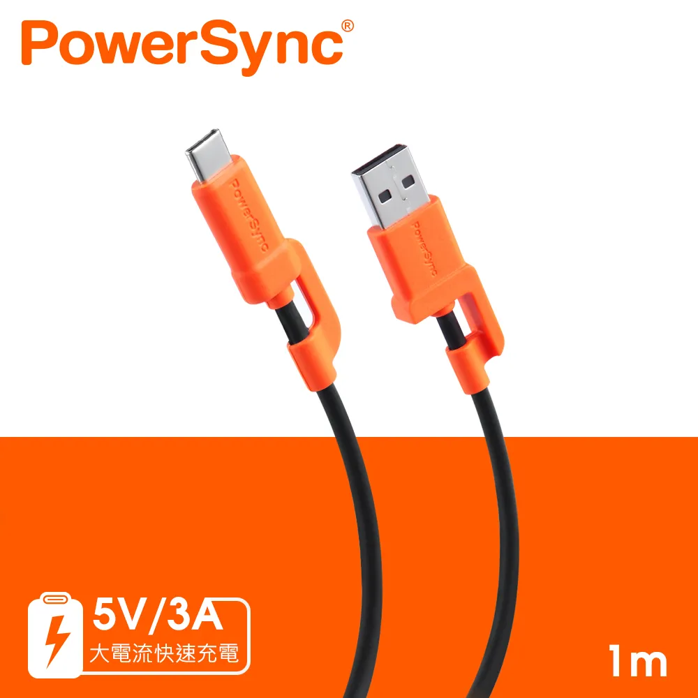 群加 PowerSync USB A to Type C 快充傳輸線/2M(C2A-CB020) 歷史價格詳細信息