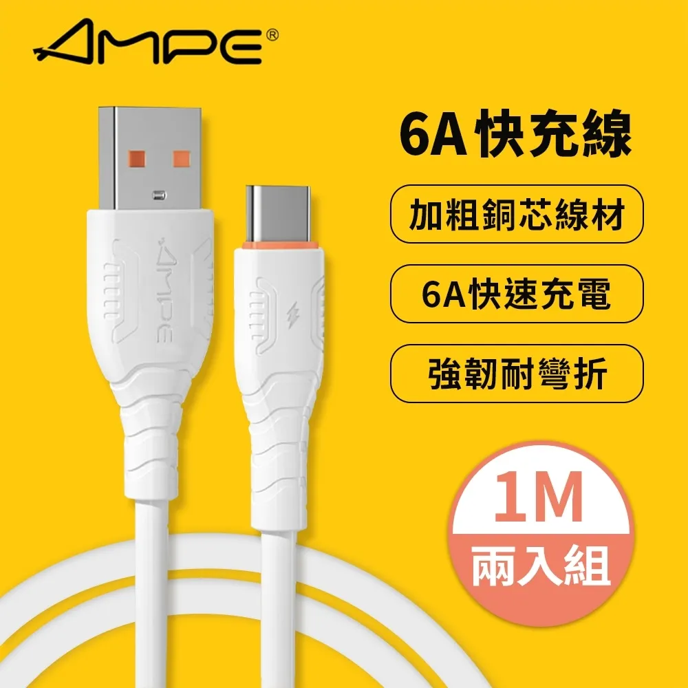 【閃充 6A 1米】100公分 內純銅 MICOR USB 專用 急速 快速充電線 傳輸 QC2.0可搭配 歷史價格詳細信息
