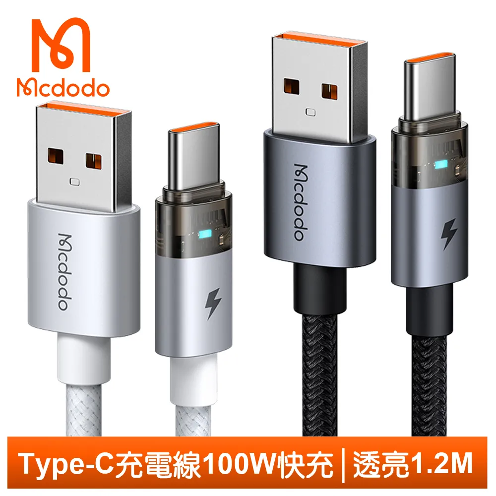 麥多多 TYPEC閃充線 100W快充線 6A充電線 TypeC充電線 6A超級快充線 三星 OPPO 平板 充電線 歷史價格詳細信息