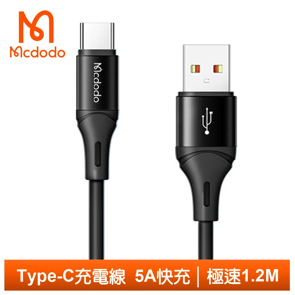 【Mcdodo】Type-C充電線傳輸線快充線閃充線 彎頭 L型 透鏡 1.8M 麥多多 歷史價格詳細信息