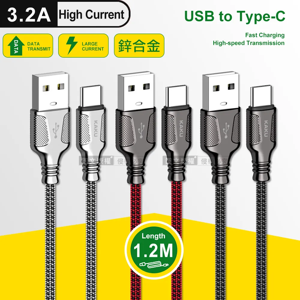 KAKU 鋅合金3.2A Micro USB 速捷快充耐彎折傳輸充電線(1.2M) 歷史價格詳細信息