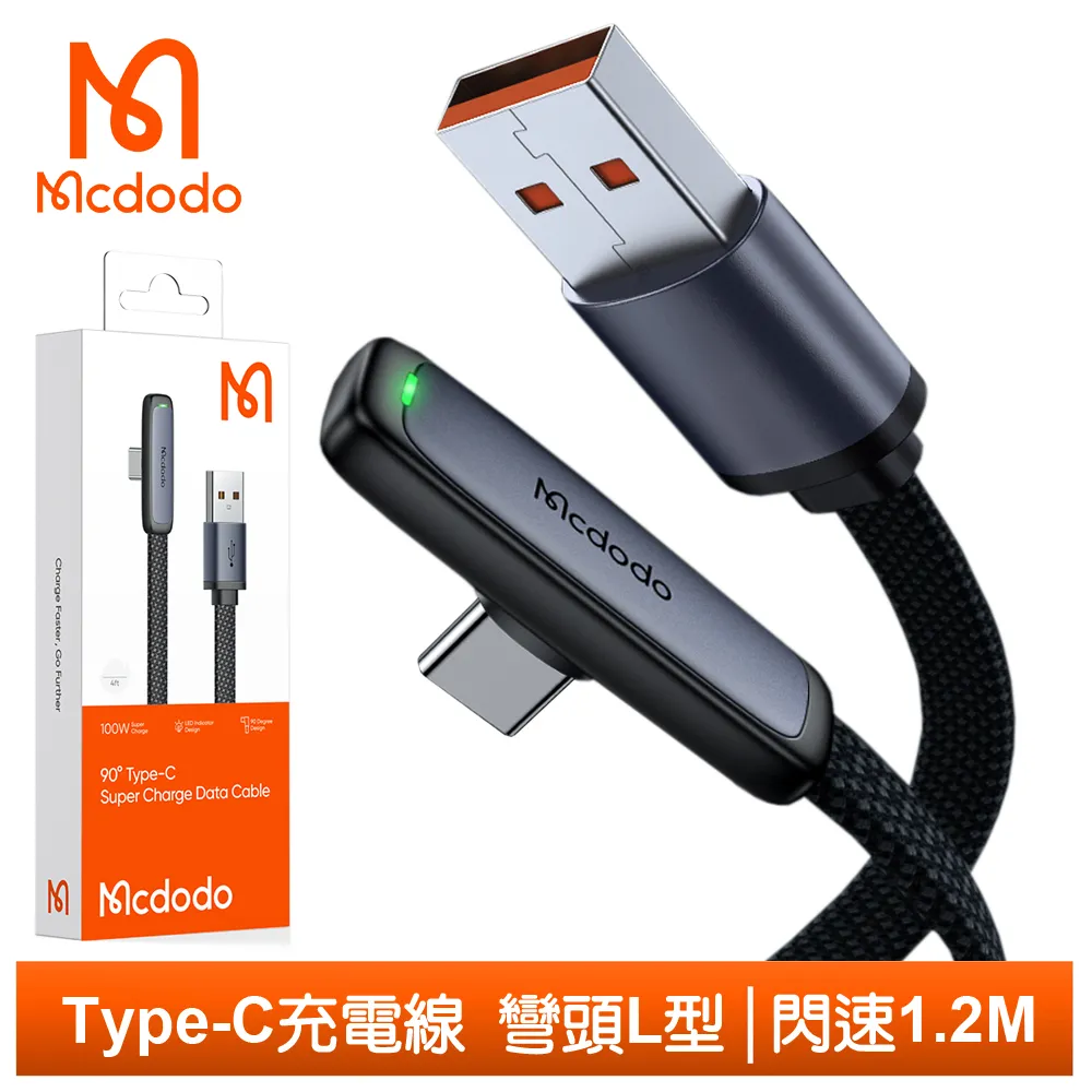 Mcdodo 麥多多 閃速 TypeC 彎頭 充電線 6A 傳輸線 手機線 手遊 追劇 導航 1.2M 1.8M 公司貨 歷史價格詳細信息