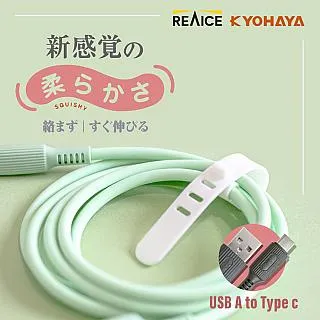 【KYOHAYA】USB-A to Type-C 親膚充電線(日本進口充電線) 二入組(顏色隨機出貨) 歷史價格詳細信息