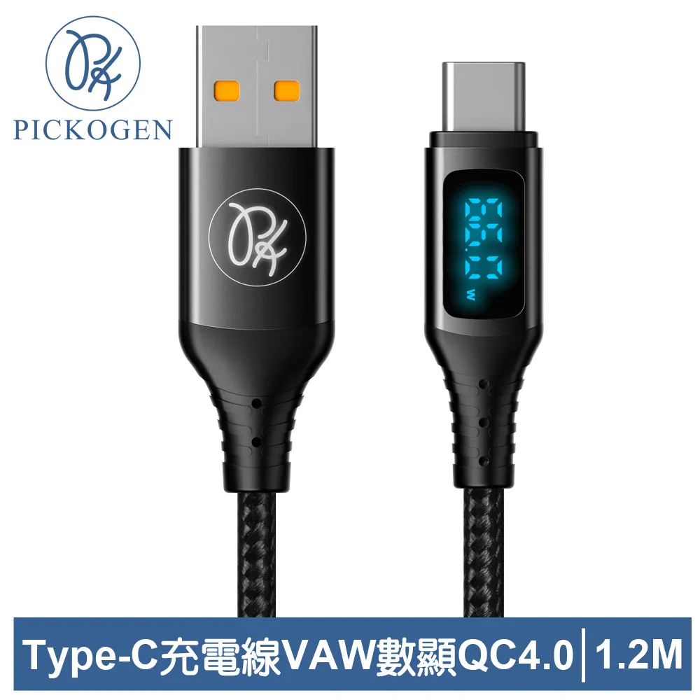 【PICKOGEN 皮克全】VAW數顯 Type-C充電線快充線閃充線傳輸線 維納斯 1.2M 歷史價格詳細信息