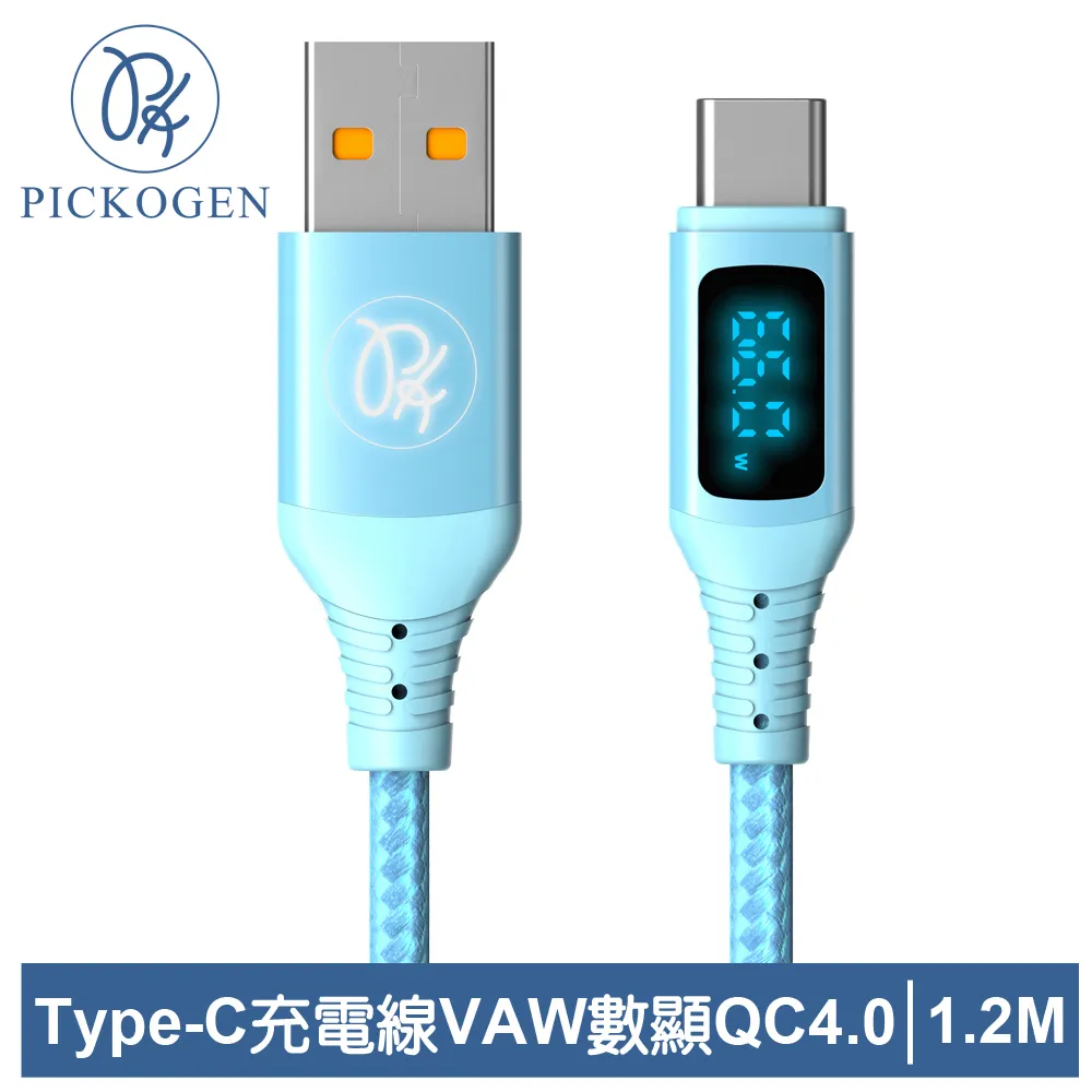 【PICKOGEN 皮克全】VAW數顯 Type-C充電線快充線閃充線傳輸線 維納斯 1.2M 歷史價格詳細信息
