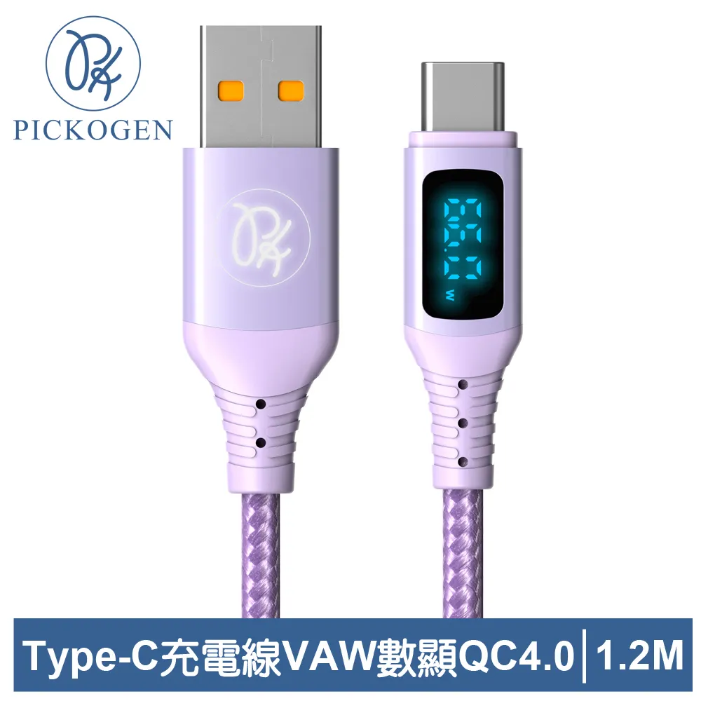 【PICKOGEN 皮克全】VAW數顯 Type-C充電線快充線閃充線傳輸線 維納斯 1.2M 歷史價格詳細信息