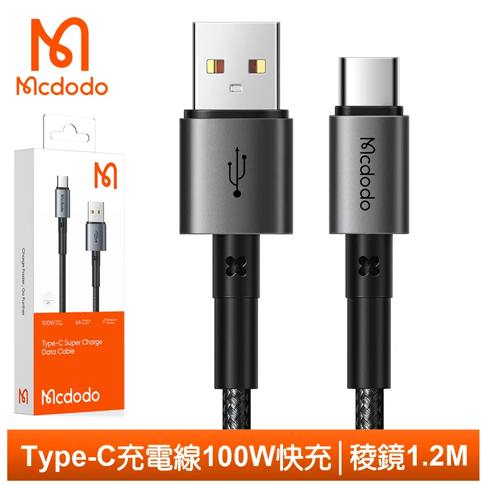 【Mcdodo】Type-C充電線快充線傳輸線閃充線 晶透 1.2M 麥多多 橘色 歷史價格詳細信息