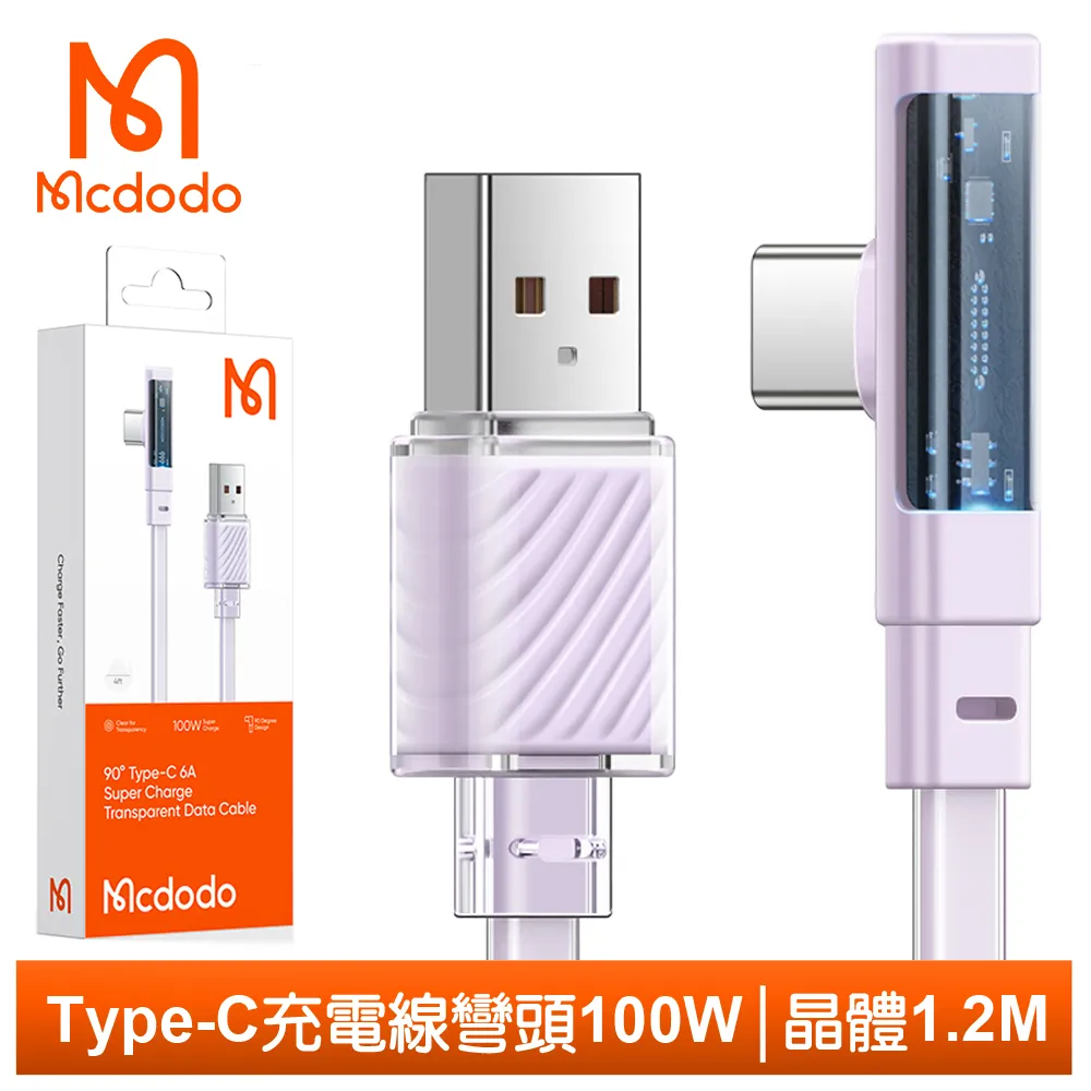 Mcdodo Type-C充電線快充線閃充線傳輸線 稜鏡 1.2M 麥多多 歷史價格詳細信息