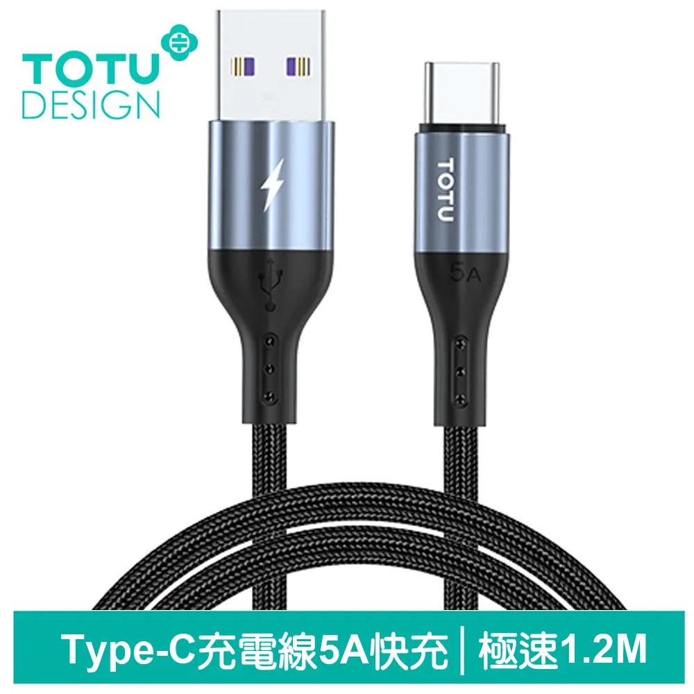 TOTU Type-C傳輸充電線 極速2代 50cm 拓途 歷史價格詳細信息
