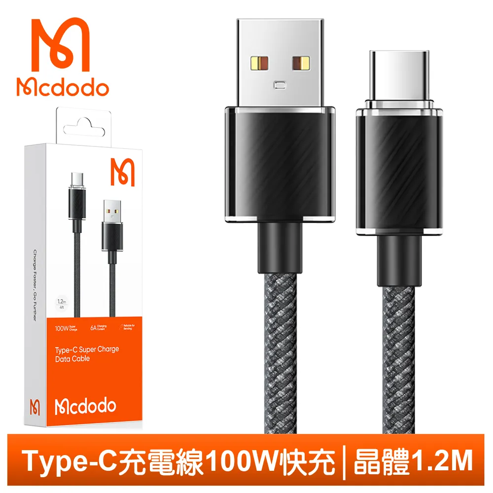 Mcdodo Type-C傳輸充電線 晶體 1.2M 麥多多 藍色 歷史價格詳細信息