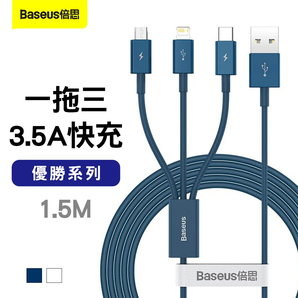 倍思 優勝快充數據線 USB to Micro 2A 適用安卓 手機 小家電 充電線 傳輸線 耐用 歷史價格詳細信息