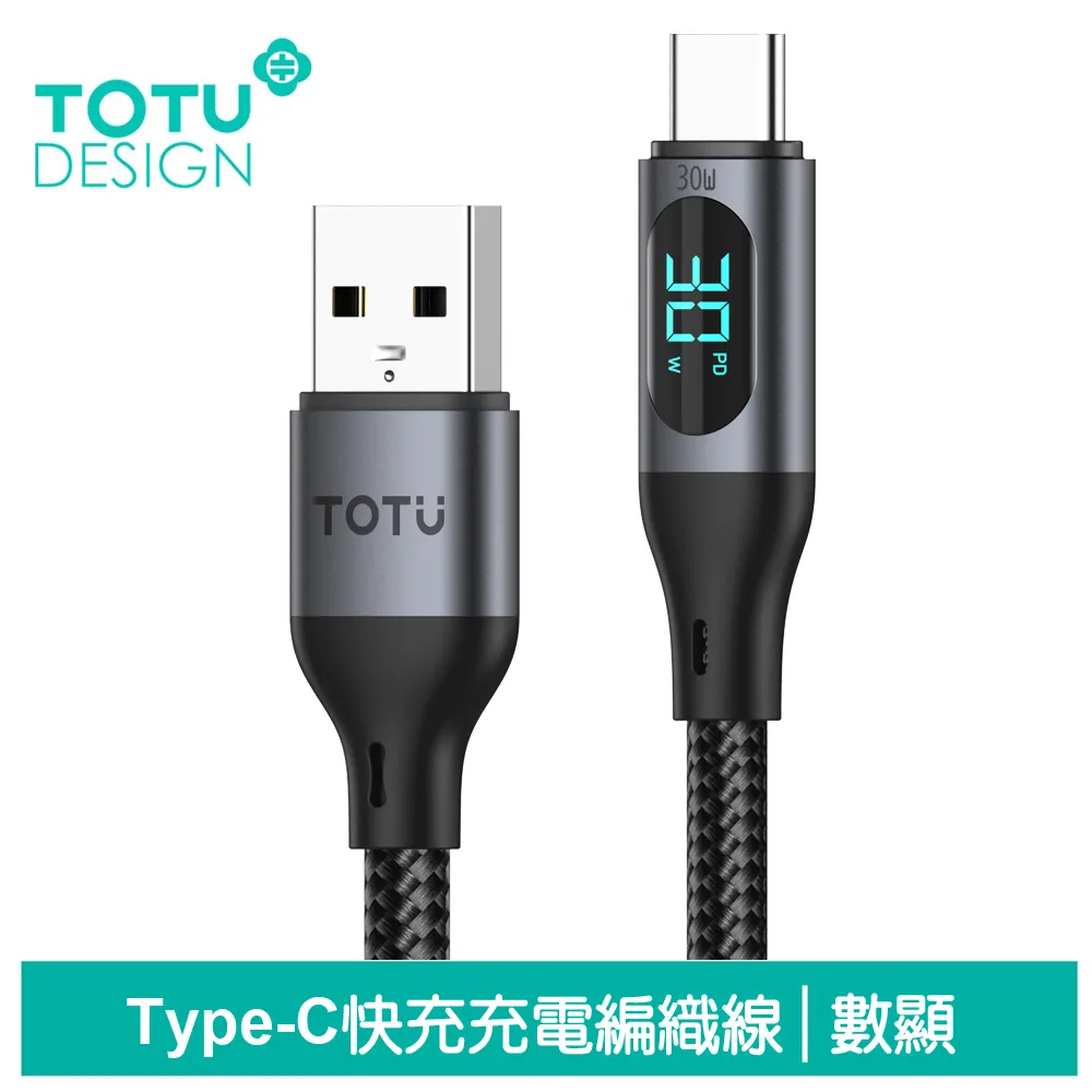 【TOTU】數顯 Type-C TO Lightning PD快充充電傳輸線 液態矽膠 CB-7系列 歷史價格詳細信息