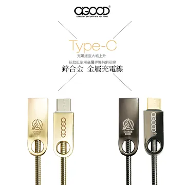 【A-GOOD】Type-C充電傳輸線-25cm(金) 歷史價格詳細信息