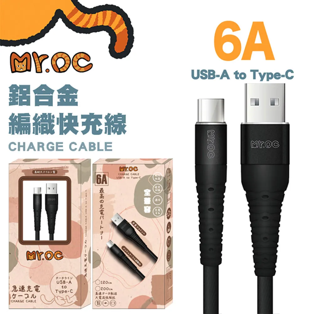 Mr.OC橘貓先生 Type-C to Lightning 27W 鋁合金編織快充線 120CM 歷史價格詳細信息