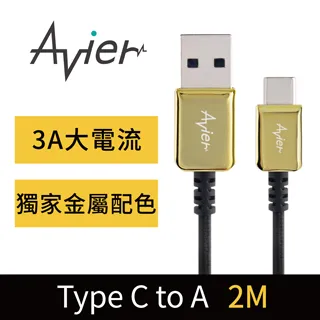 【Avier】CLASSIC USB C to A 金屬編織高速充電傳輸線 (2M)_四色任選 歷史價格詳細信息