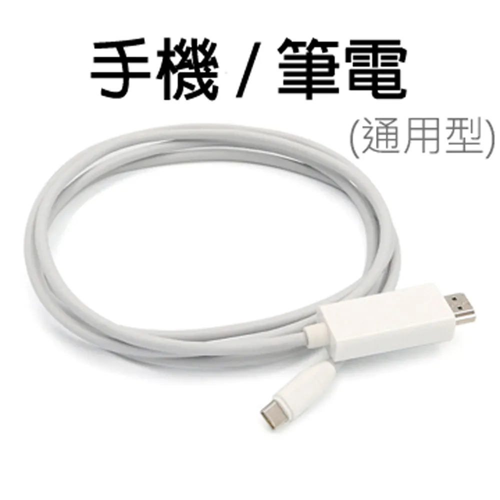 Type-C TO HDMI 4K影音轉接線(手機筆電通用版)-T901 歷史價格詳細信息