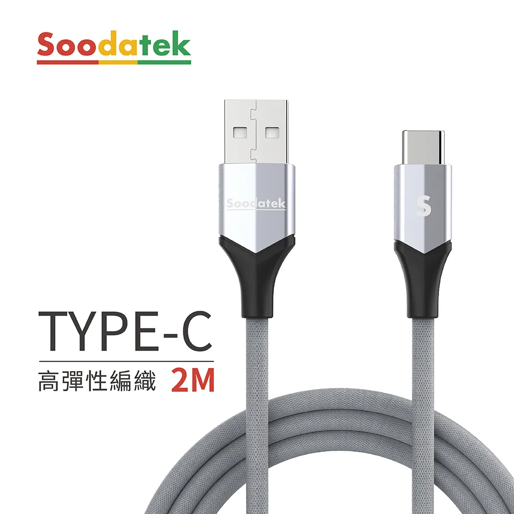Soodatek SUC2高彈絲充電傳輸線-AC-1.5M(藍)1Set台【家樂福】 歷史價格詳細信息