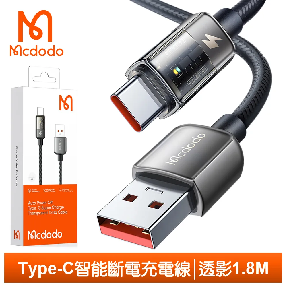 【Mcdodo】Type-C智能斷電充電線閃充線 QC3.0 補電 智者系列 100cm 麥多多 歷史價格詳細信息