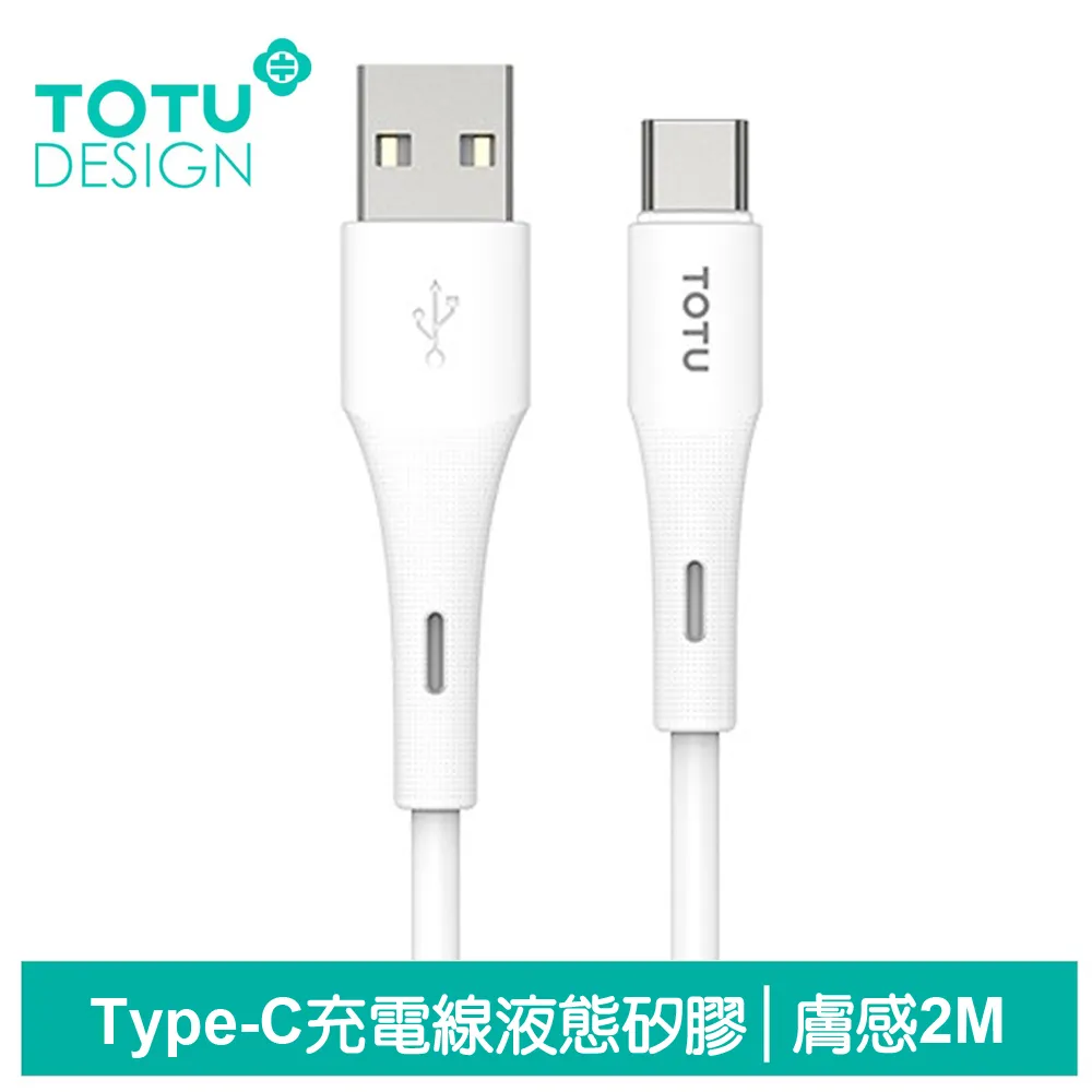 【TOTU】Type-C快充線充電線傳輸線編織閃充線 彎頭 QC4.0 極速 2M 拓途 歷史價格詳細信息