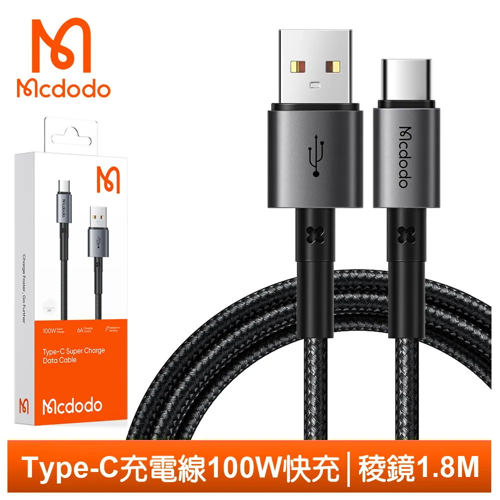 【Mcdodo】Type-C充電線快充線傳輸線閃充線 晶透 1.2M 麥多多 橘色 歷史價格詳細信息