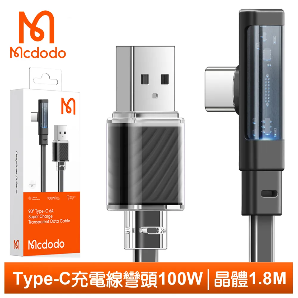Mcdodo Type-C充電線快充線閃充線傳輸線 稜鏡 1.2M 麥多多 歷史價格詳細信息