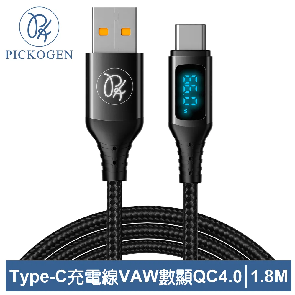 【PICKOGEN 皮克全】VAW數顯 Type-C充電線快充線閃充線傳輸線 維納斯 1.2M 歷史價格詳細信息